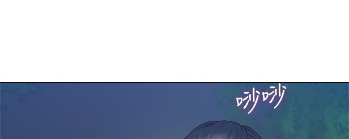 《邻居的爱》第111话 第45页