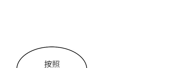 《邻居的爱》第111话 第54页