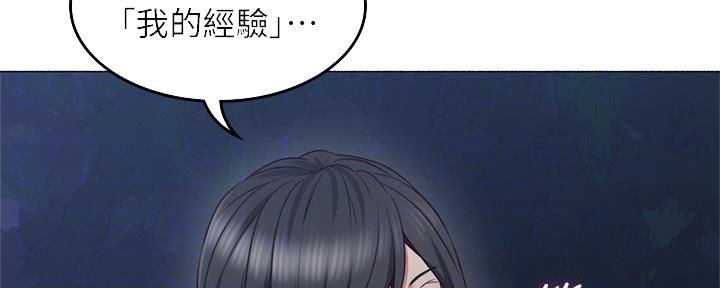 《邻居的爱》第111话 第55页