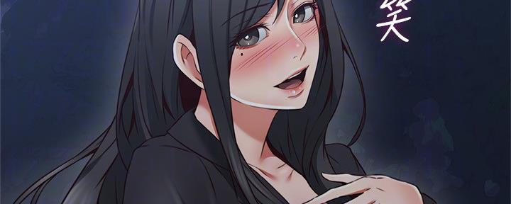 《邻居的爱》第111话 第56页