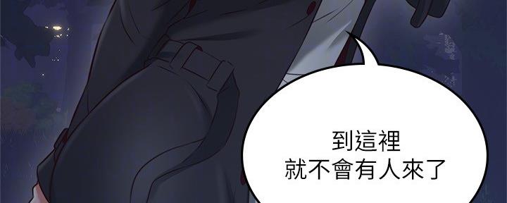 《邻居的爱》第111话 第58页
