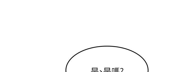 《邻居的爱》第111话 第60页