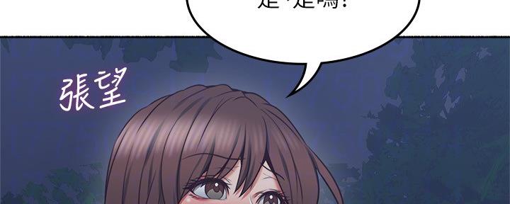 《邻居的爱》第111话 第61页