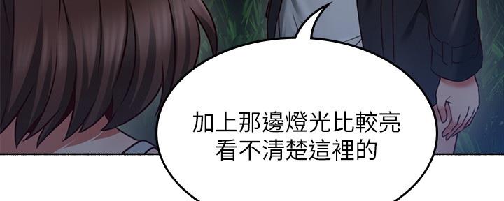 《邻居的爱》第111话 第67页