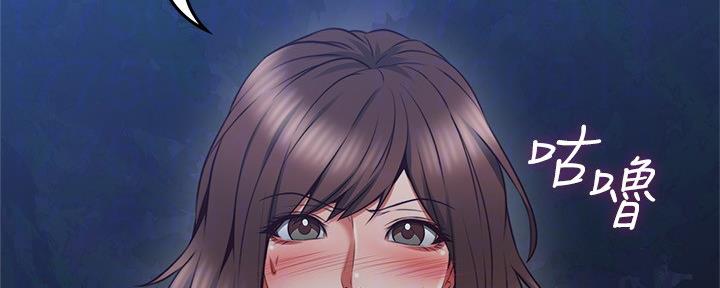 《邻居的爱》第111话 第79页