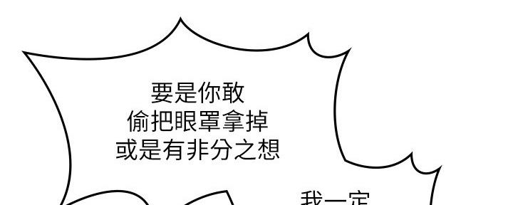 《邻居的爱》第111话 第7页