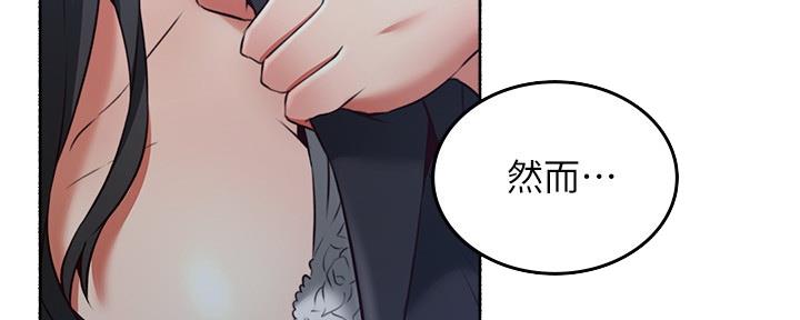 《邻居的爱》第111话 第84页