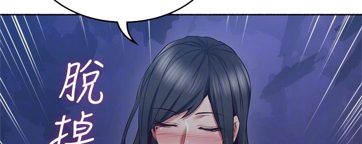 《邻居的爱》第111话 第87页