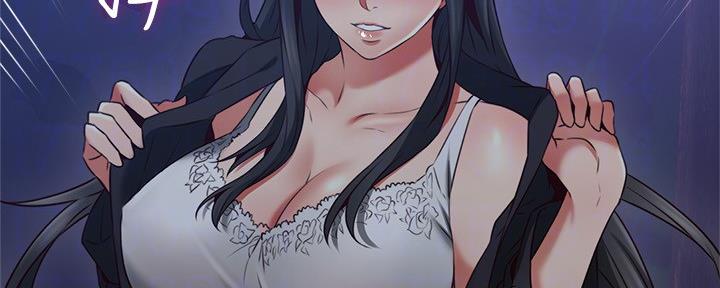 《邻居的爱》第111话 第88页