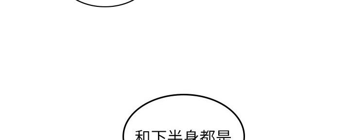 《邻居的爱》第111话 第97页