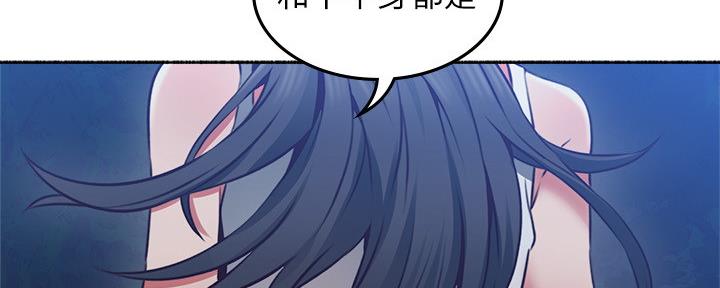 《邻居的爱》第111话 第98页