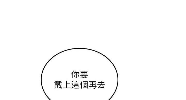 《邻居的爱》第110话 第100页