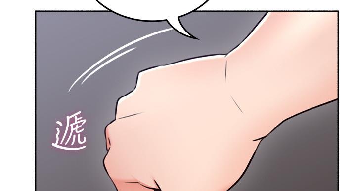 《邻居的爱》第110话 第101页