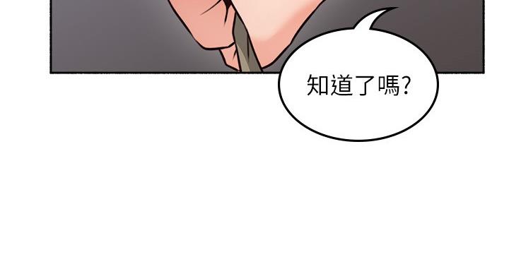 《邻居的爱》第110话 第102页