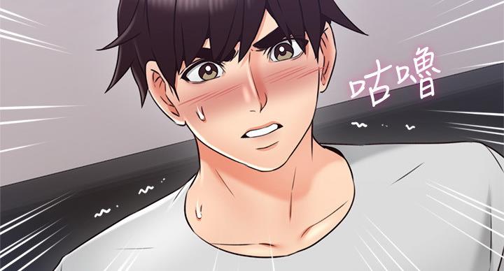 《邻居的爱》第110话 第104页