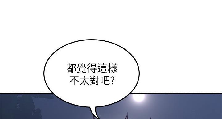 《邻居的爱》第110话 第109页