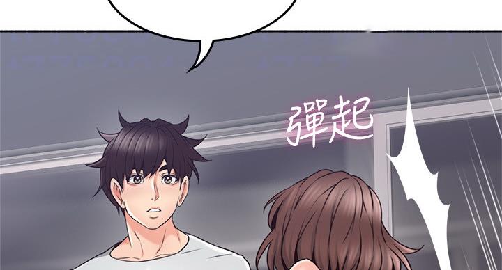 《邻居的爱》第110话 第10页