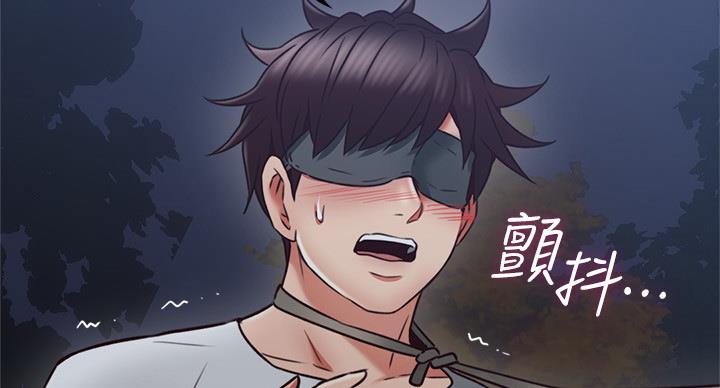 《邻居的爱》第110话 第110页