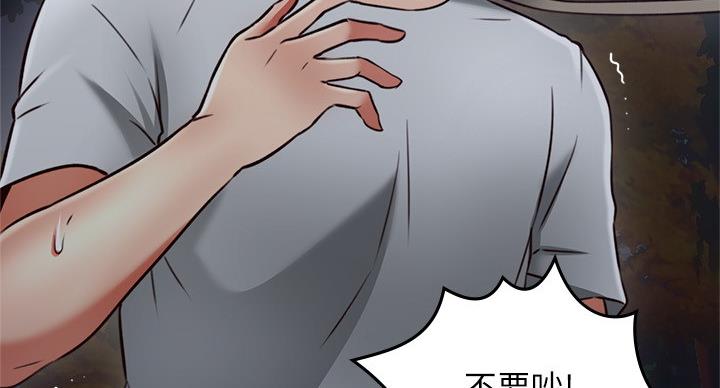 《邻居的爱》第110话 第111页