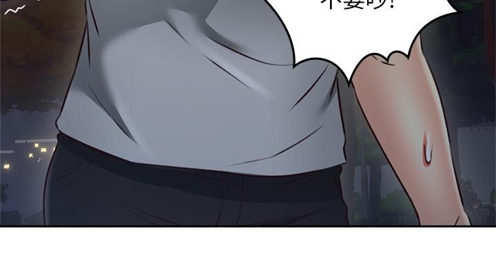 《邻居的爱》第110话 第112页