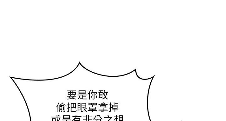 《邻居的爱》第110话 第113页