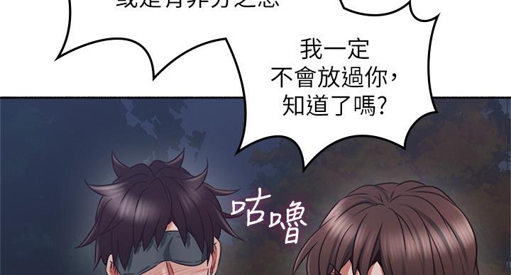 《邻居的爱》第110话 第114页