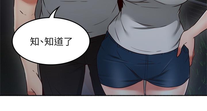 《邻居的爱》第110话 第116页