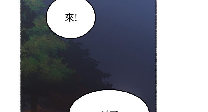 《邻居的爱》第110话 第118页