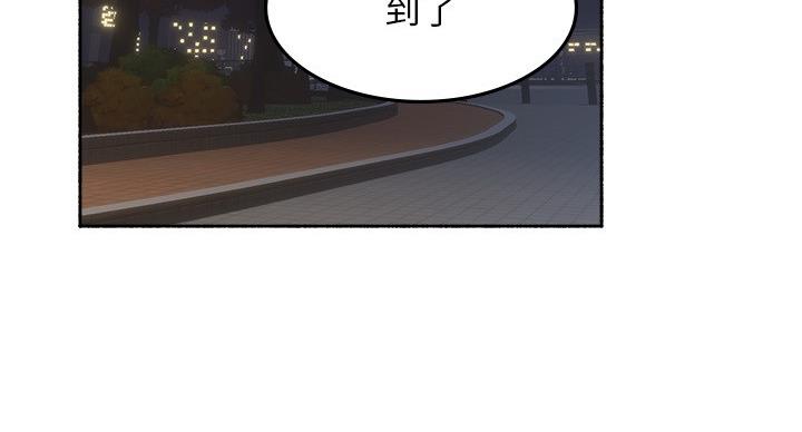 《邻居的爱》第110话 第119页