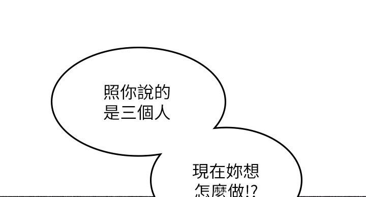 《邻居的爱》第110话 第120页