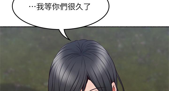 《邻居的爱》第110话 第124页