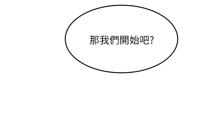 《邻居的爱》第110话 第129页