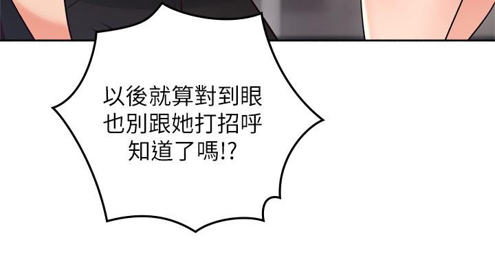 《邻居的爱》第110话 第17页