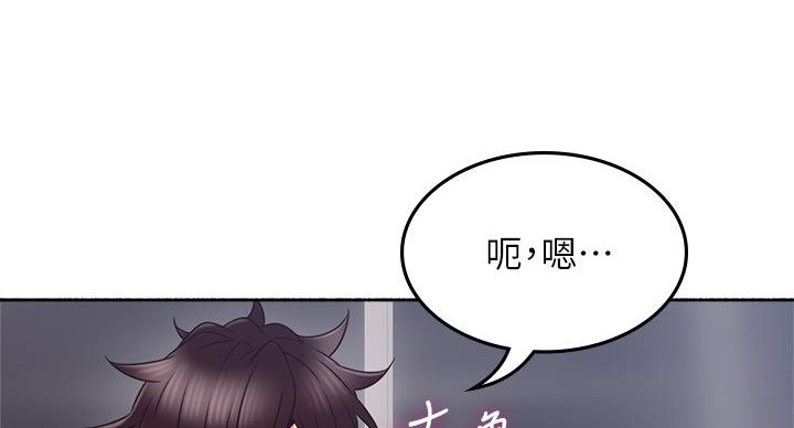 《邻居的爱》第110话 第18页
