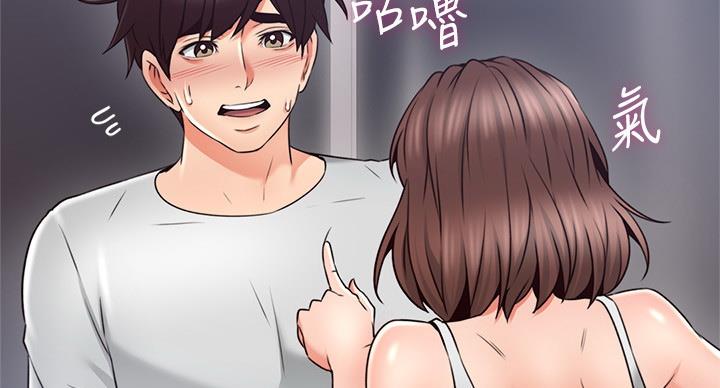《邻居的爱》第110话 第19页