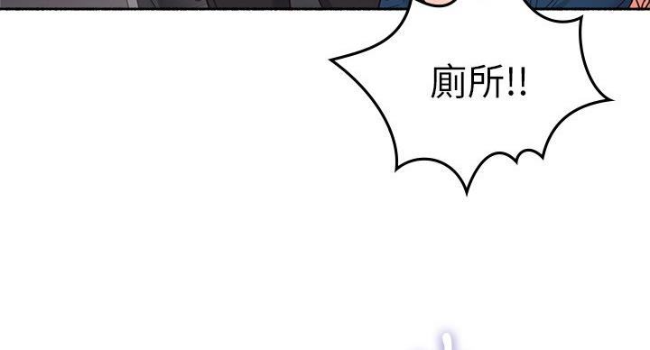 《邻居的爱》第110话 第23页