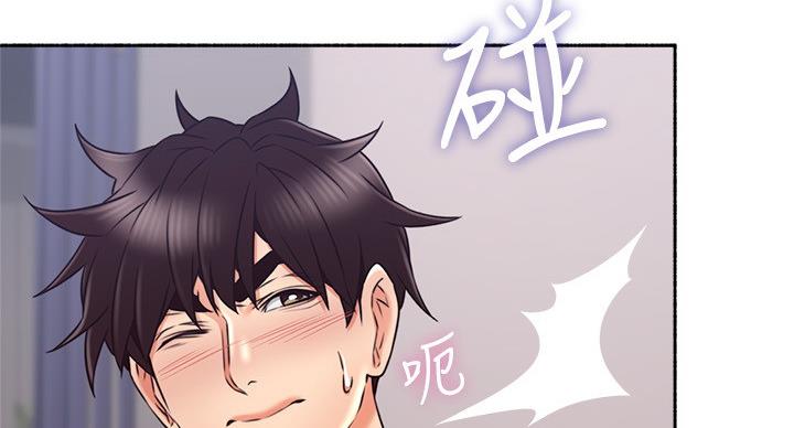 《邻居的爱》第110话 第24页