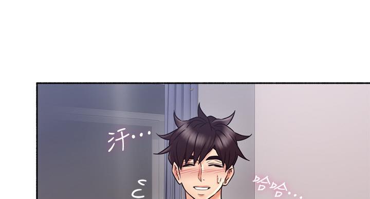 《邻居的爱》第110话 第26页