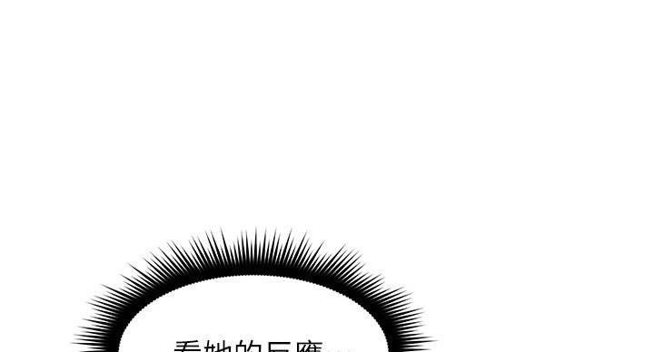 《邻居的爱》第110话 第28页