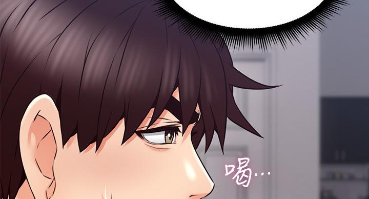 《邻居的爱》第110话 第33页