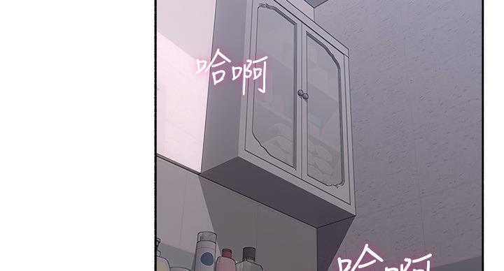 《邻居的爱》第110话 第36页