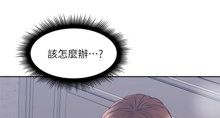 《邻居的爱》第110话 第38页