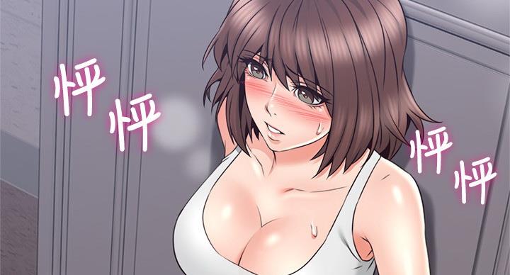 《邻居的爱》第110话 第39页