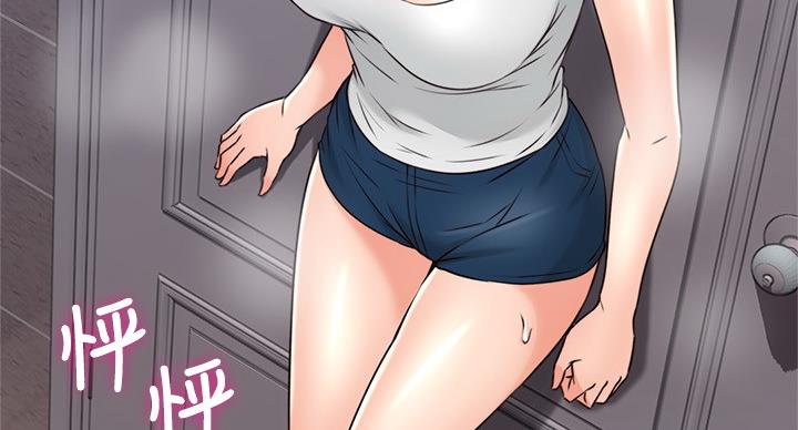《邻居的爱》第110话 第40页