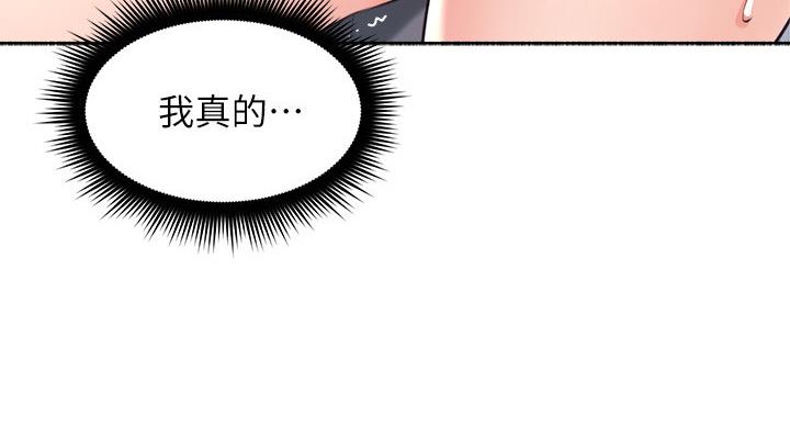 《邻居的爱》第110话 第44页