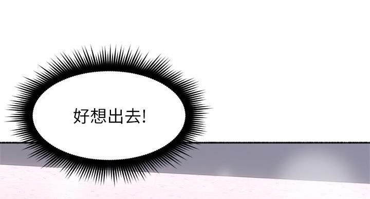 《邻居的爱》第110话 第48页