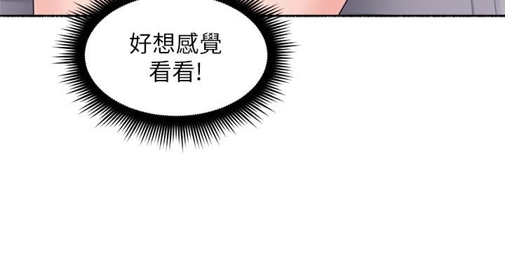 《邻居的爱》第110话 第52页