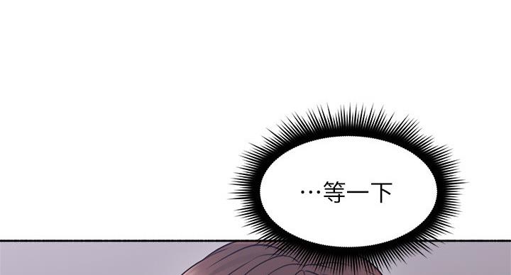 《邻居的爱》第110话 第55页