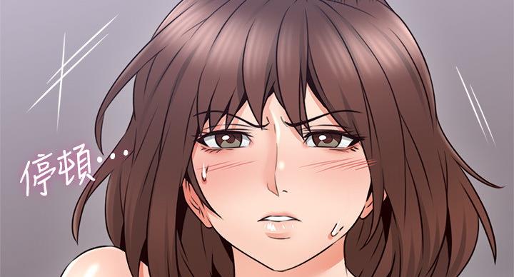 《邻居的爱》第110话 第56页
