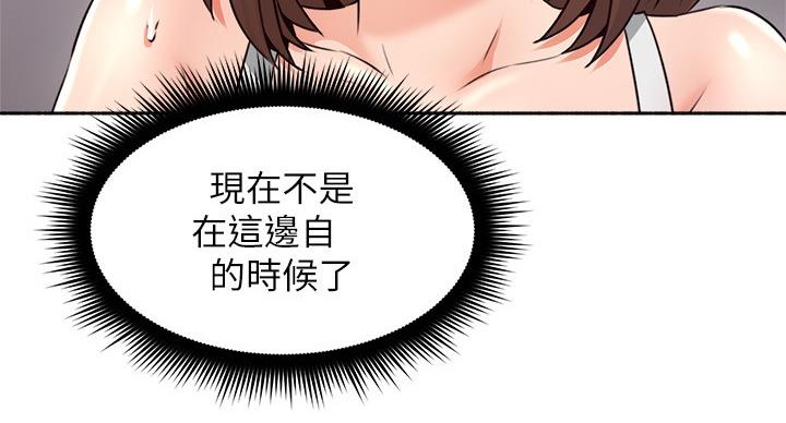 《邻居的爱》第110话 第57页